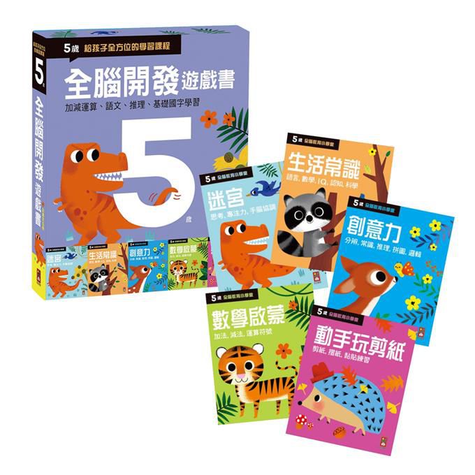 Whole Brain Development Game Book