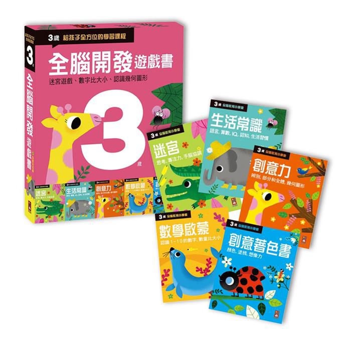 Whole Brain Development Game Book