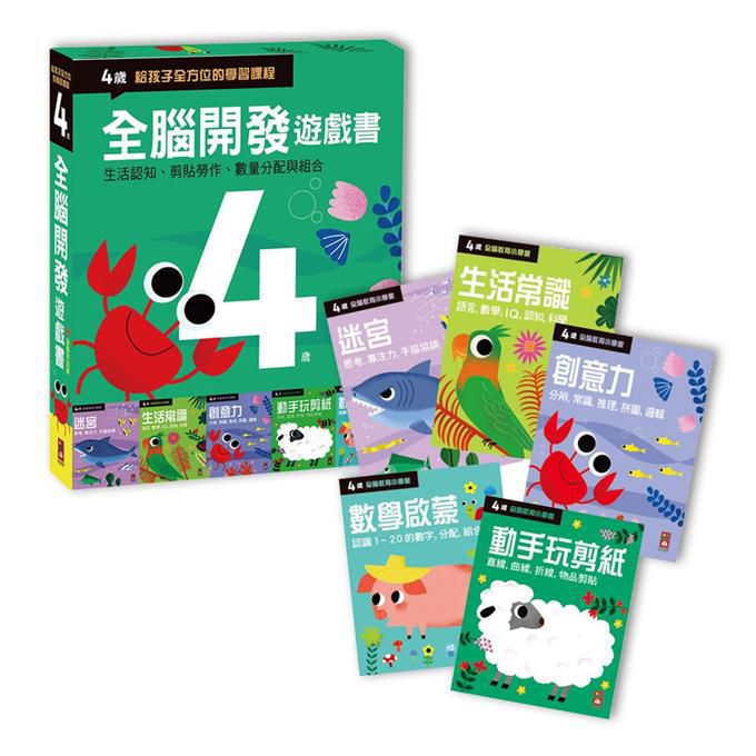 Whole Brain Development Game Book