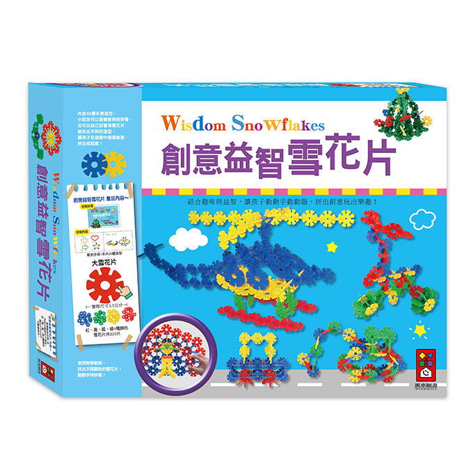 Creative Puzzle Snowflakes - New Edition