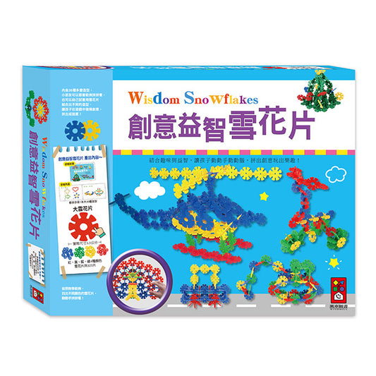 Creative Puzzle Snowflakes - New Edition