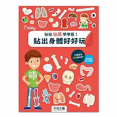 Learn how to stick stickers!