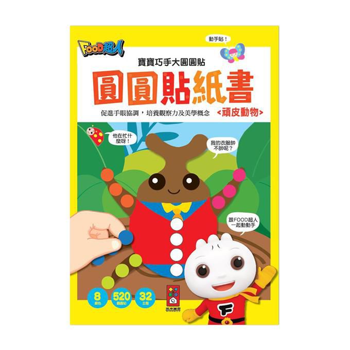Naughty Animals-Baby Hands Big Round Stickers