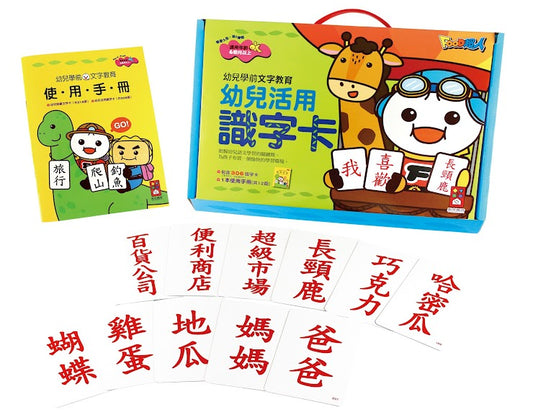 Children's Active Learning Flashcards - (Red)