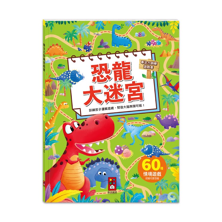 Concentration Training Game Book