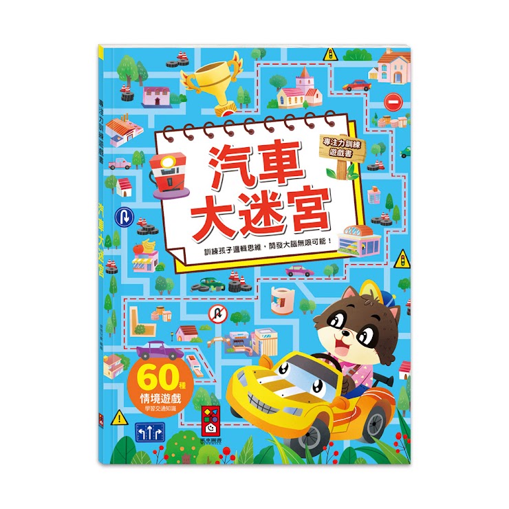 Concentration Training Game Book
