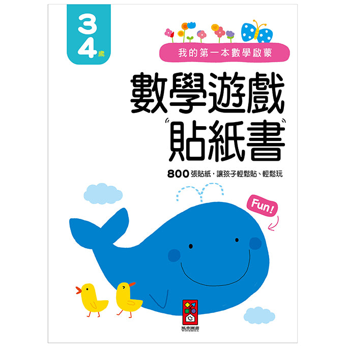 My First Maths Enlightenment Sticker Game Book
