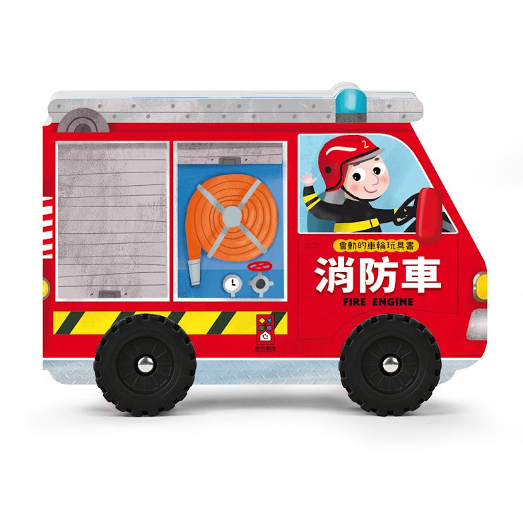 Moving wheel toy book
