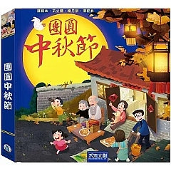 Reunion Mid-Autumn Festival (Pinyin Version)