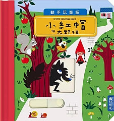 Play fairy tales with your hands
