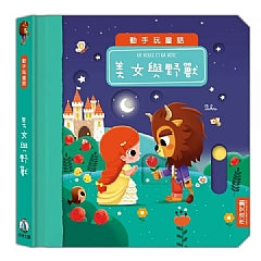 Play fairy tales with your hands