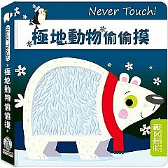 Never Touch!系列