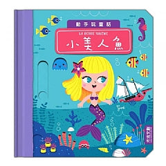 Play fairy tales with your hands