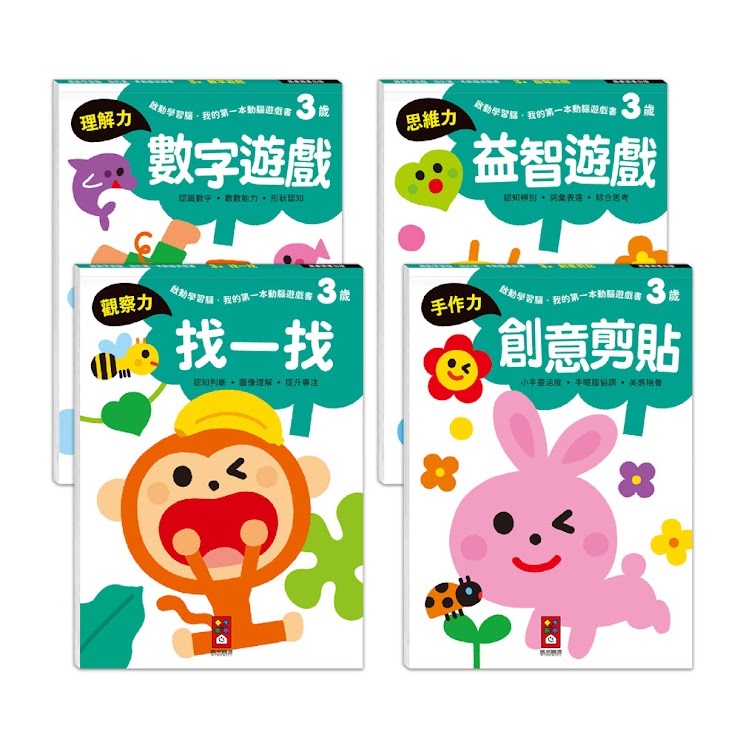 Activate your learning brain. My first brain game book