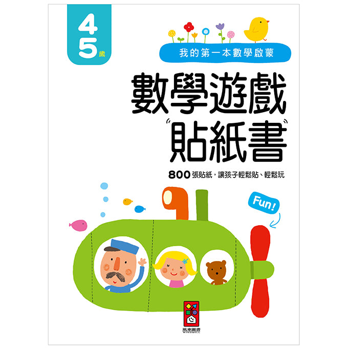 My First Maths Enlightenment Sticker Game Book