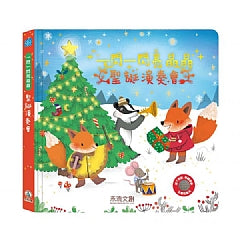 Twinkle Twinkle Little Star-Christmas Concert