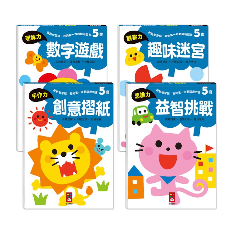 Activate your learning brain. My first brain game book
