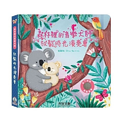 Music Master in the Forest