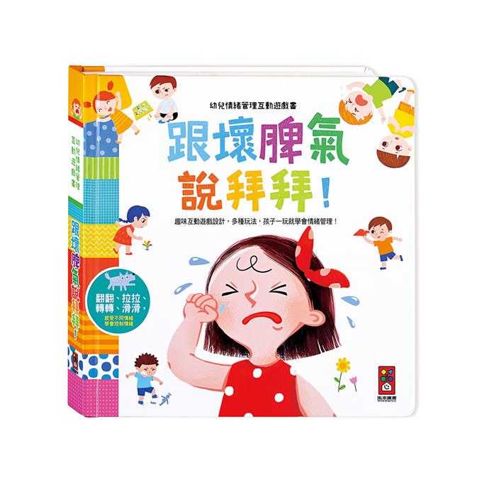 Interactive Game Book