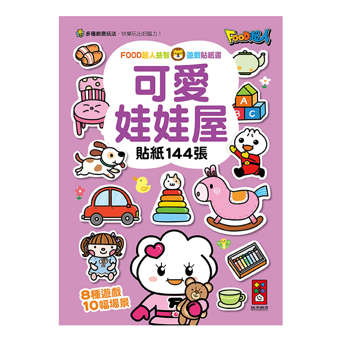 Puzzle Game Sticker Book