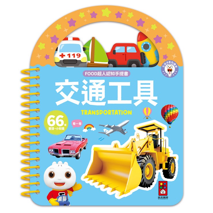 FOOD超人認知手提書