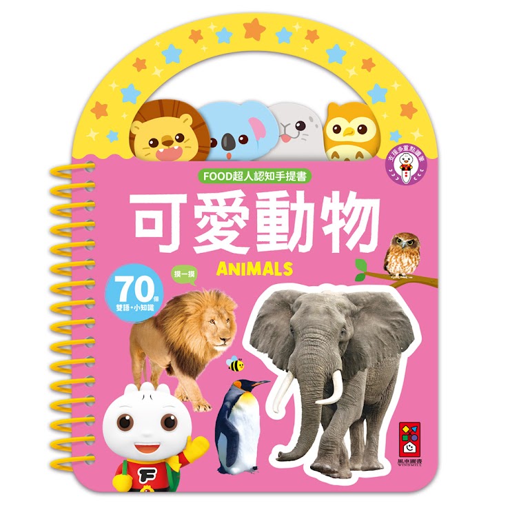 FOOD超人認知手提書