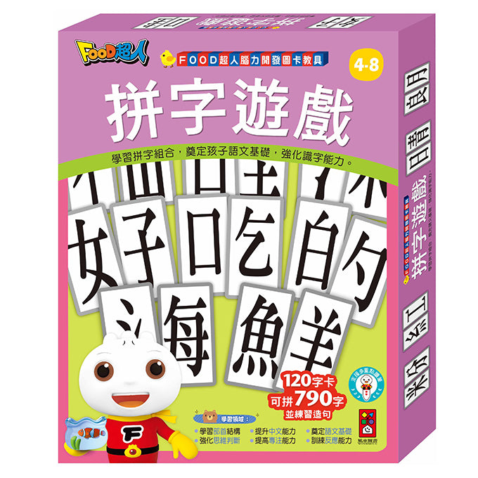FOOD超人腦力開發圖卡教具