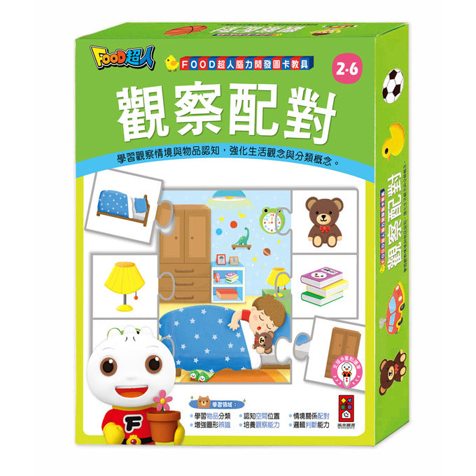 FOOD超人腦力開發圖卡教具