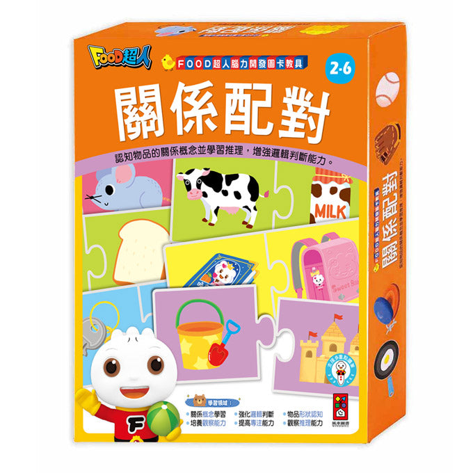 FOOD超人腦力開發圖卡教具
