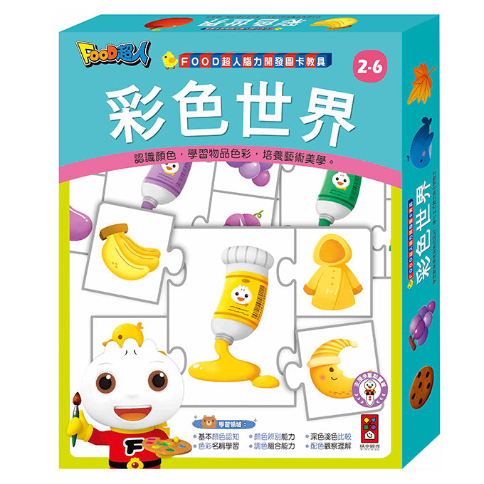 FOOD超人腦力開發圖卡教具
