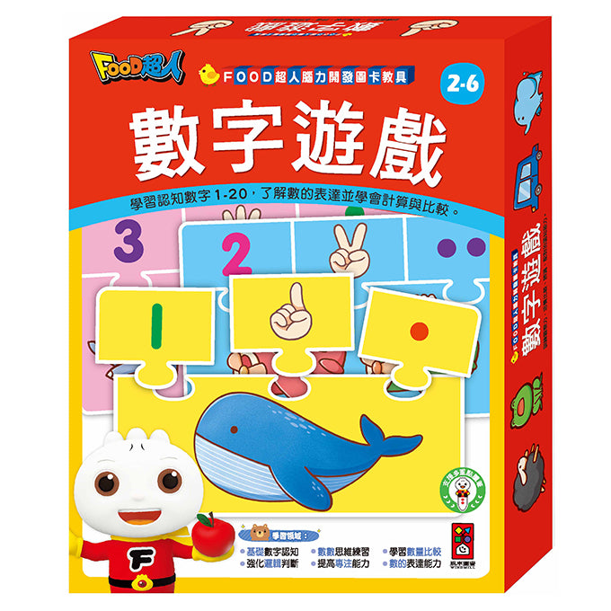 FOOD超人腦力開發圖卡教具