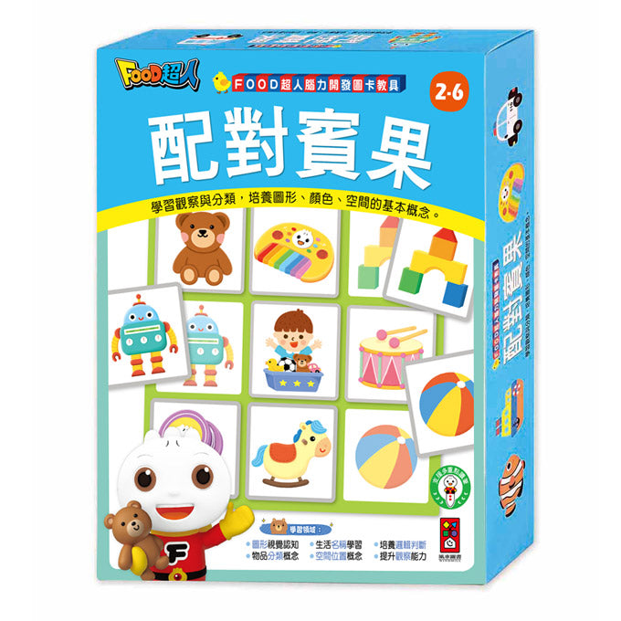 FOOD超人腦力開發圖卡教具