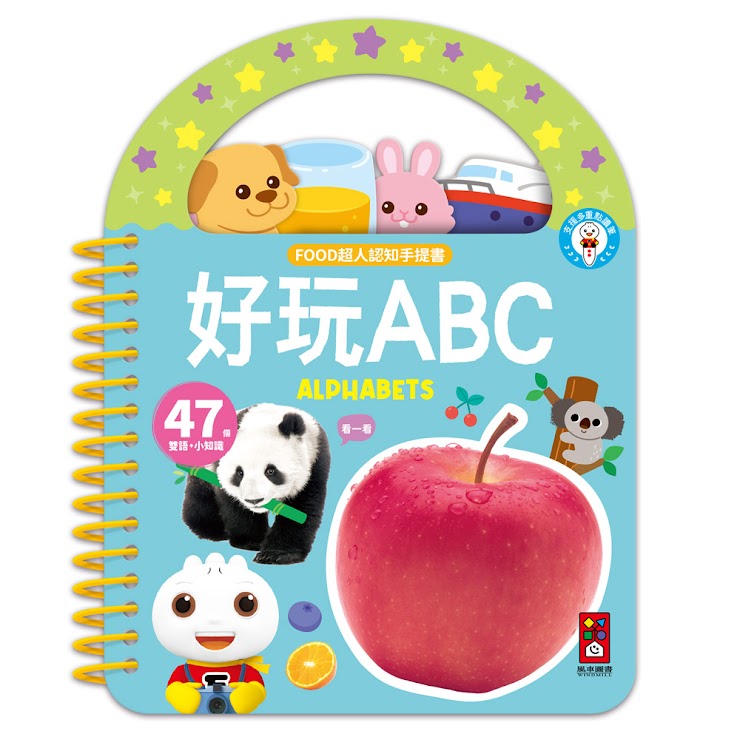 FOOD超人認知手提書