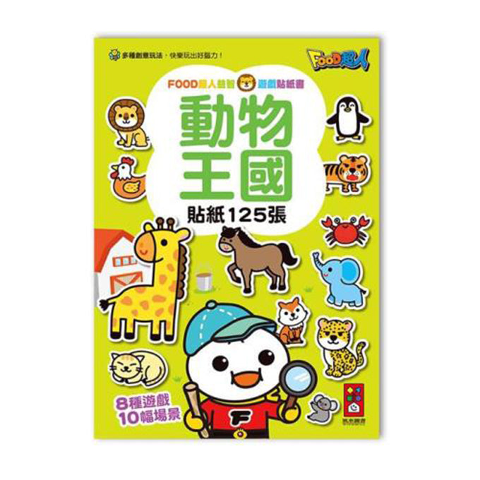 Puzzle Game Sticker Book