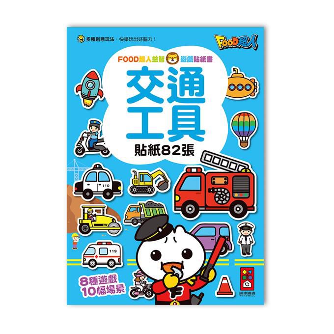 Puzzle Game Sticker Book