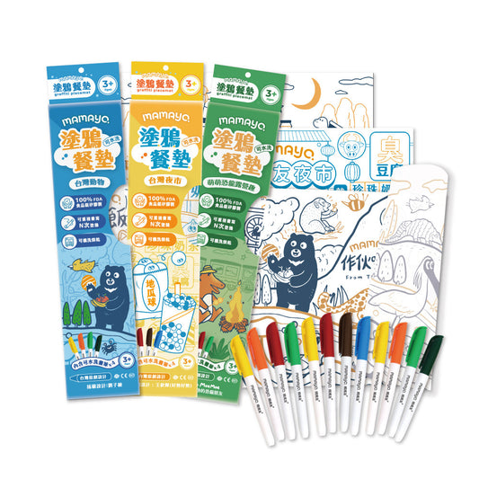 Mamayo Washable Graffiti Placemat Set - Three Styles Available (Includes Four-Color Eco-Friendly Whiteboard Markers) | Taiwanese Food | Taiwanese Animals | Cute Dinosaur Camping Fun