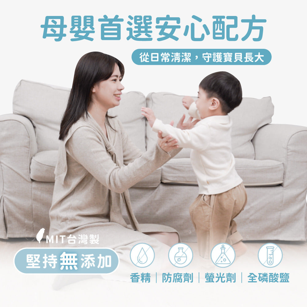 【mamayo】台灣製衣物去漬噴霧-幼兒專用400ml