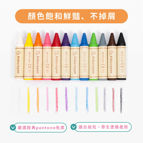 12色大豆無毒蠟筆精裝禮盒組