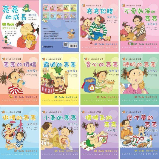 Liangliang's Growth - Personality