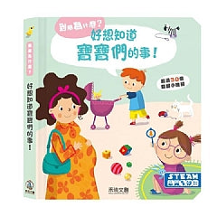 到底為什麼?好想知道寶寶們的事
