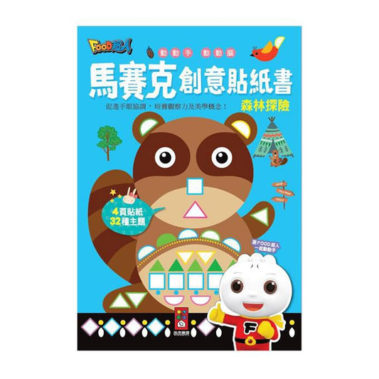 Forest Adventure-Mosaic Creative Sticker Book