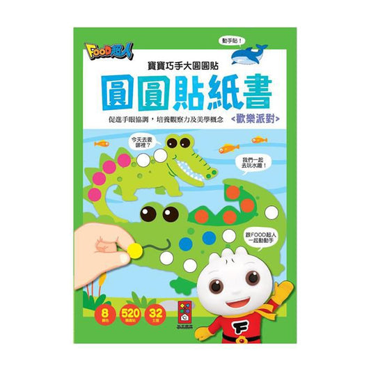Happy Party-Baby Hands Big Round Sticker