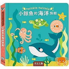 twinkle twinkle