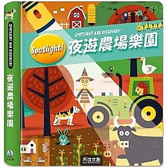 Spotlight! 系列