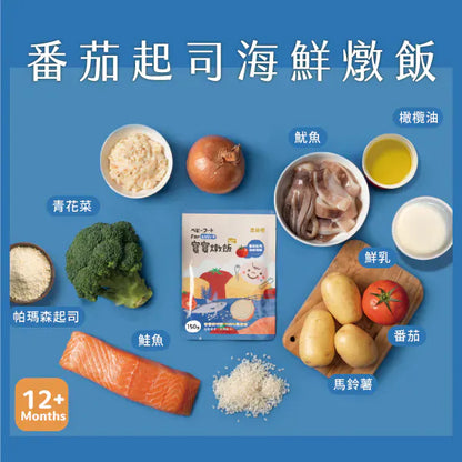 農純鄉 番茄起司海鮮燉飯 150g x 4入 *12m+
