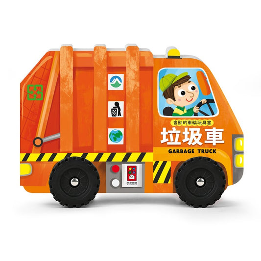Moving wheel toy book