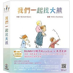我們一起找大熊