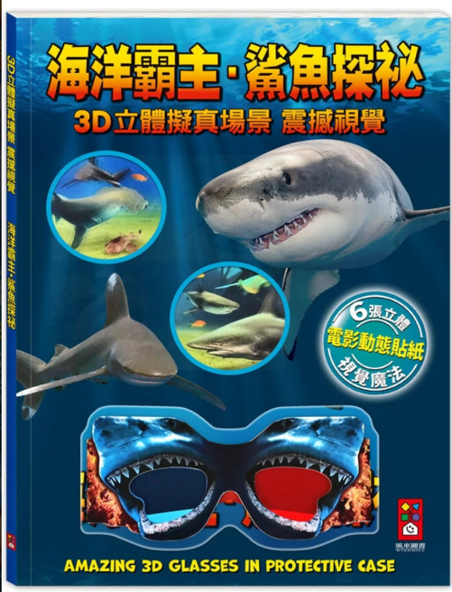 Shark Exploration: Overlord of the Ocean