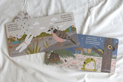 《我的野鄰居1&2》My Wild Neighbours 1&2