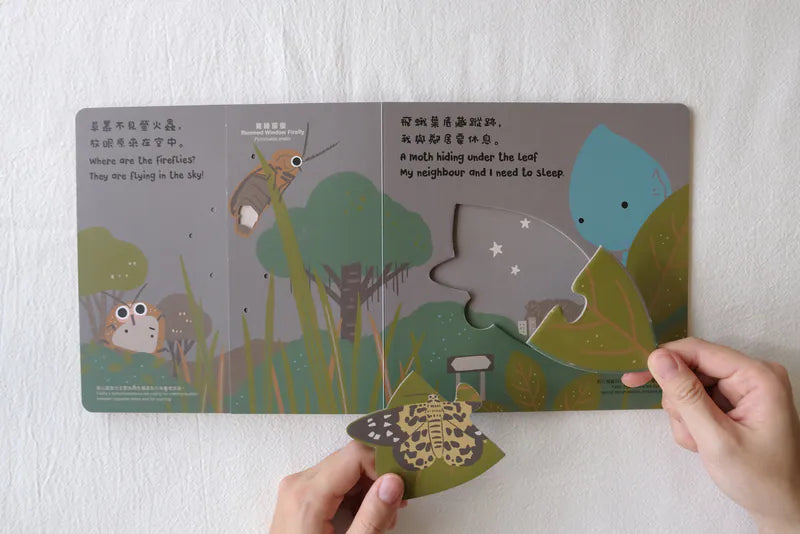 《我的野鄰居1&2》My Wild Neighbours 1&2
